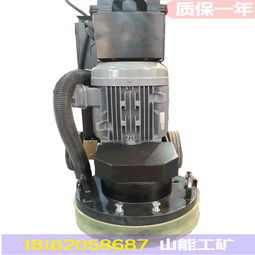 【山能遵化混凝土地面拋光機無塵地面打磨機地坪打磨機規格】- 