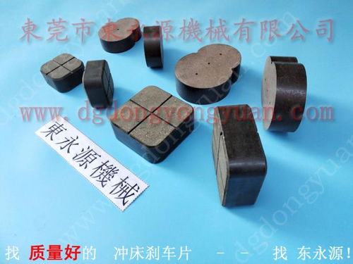 宇意沖床剎車帶,日本沖床離合器 剎車片